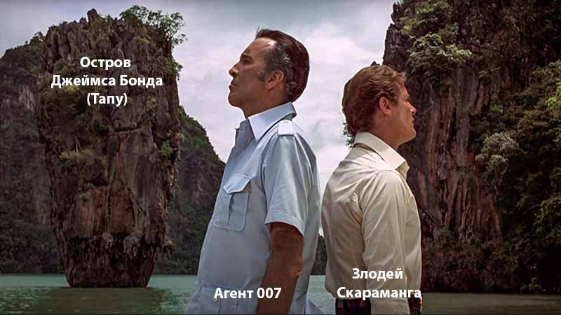Остров Джеймса бонда - фото 2 кадр из фильма 