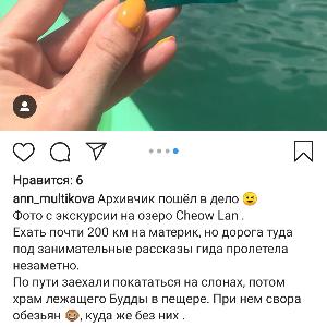 Фото отзыва Отзывы туристов №1
