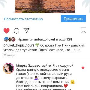 Фото отзыва Отзывы туристов №1