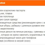 Фото отзыва OM №1