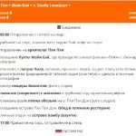 Фото отзыва OM №2