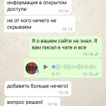 Фото отзыва OM №3