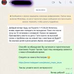 Фото отзыва Администратор  №1