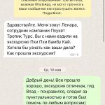 Фото отзыва Анастасия №2