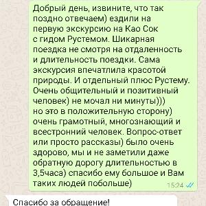 Фото отзыва Татьяна №1