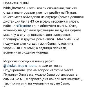 Фото отзыва Отзывы туристов №1